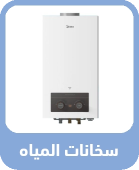 سخانات المياه